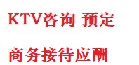 麻山最好十大KTV会所消费排名
