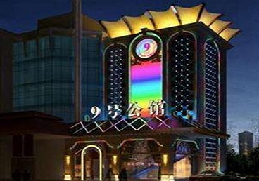麻山好玩开放荤素KTV推荐-九号公馆KTV消费价格口碑点评